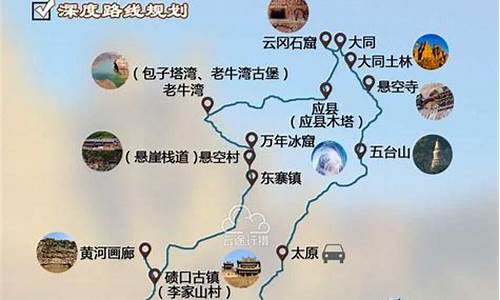 山西三日游最佳旅游攻略知乎_山西三日游最佳旅游攻略