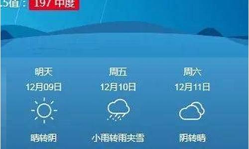 文水天气预报_文水天气预报30天查询