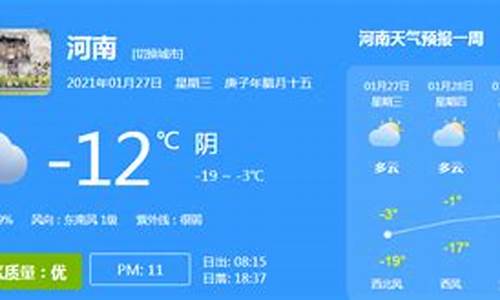 新乡天气预报18号_新乡18日天气