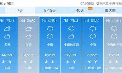 广西玉林天气预报30天查询结果_广西玉林天气预报30天查询