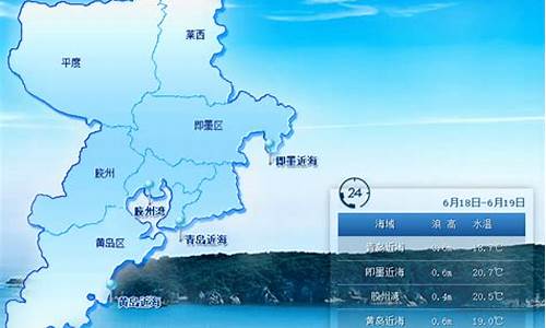 青岛市天气预报48小时_青岛天气预报24