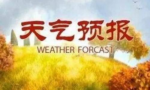 商洛市天气预报15天_商洛市天气预报15天天气