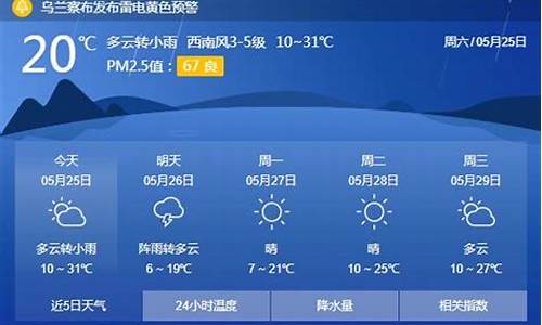 丰镇市天气预报?_丰镇市天气预报24小时