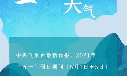 金华天气5月8日_金华五一天气预报