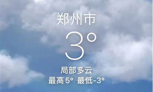 郑州天气40天精准预报查询_郑州天气40天