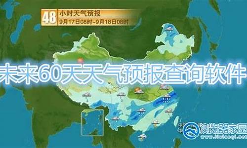 四平未来几天天气_四平未来60天天气预报