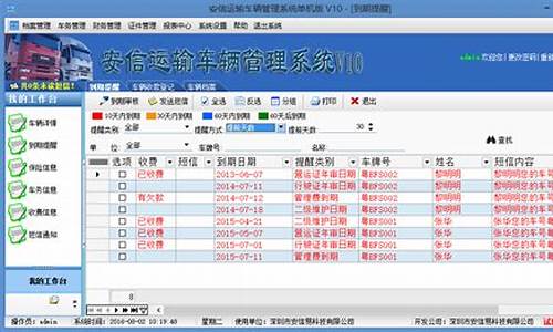 车辆查询服务平台_车辆查询信息查询系统