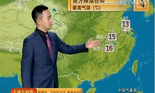 央视天气预报今天19:30回放_央视天气预报