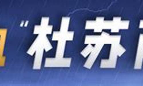 芜湖一周天气预报15天查询系统最新消息新闻_芜湖天气预报15