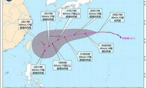 11号台风最新消息2022_11号台风最新消息路径图