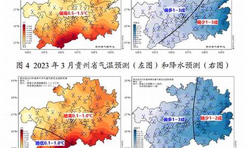 贵州今日天气新闻消息_贵州今日天气