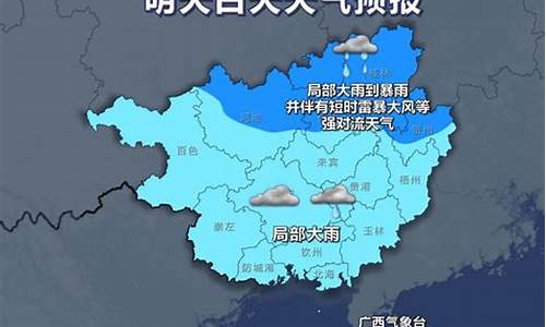 广西来宾一周天气预报最新消息_广西来宾最近一周天气预报