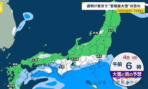 东京天气30天预报准确_东京天气30天