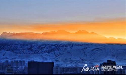 新疆乌鲁木齐的天气预报近十天的天气_新疆乌鲁木齐的天气预报近