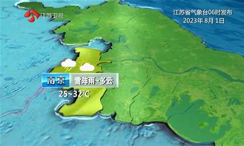 江苏天气预报15天查询结果表_江苏天气预报15天查询