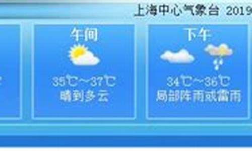 上海未来7天天气预报情况查询_上海未来7天天气预报情况查询结果