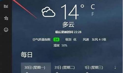 之前一周天气预报怎么查询的_之前一个星期的天气预报