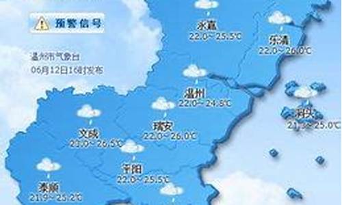 温州天气预报15天准确天气情况表_温州天气预报15天准确天气