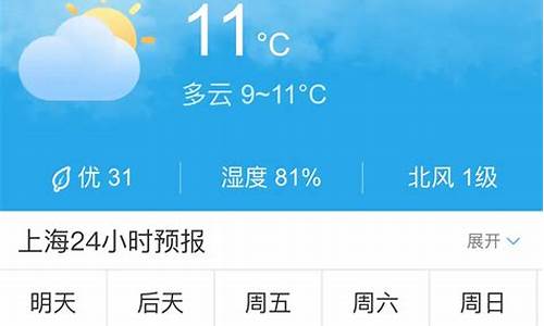 上海明天天气预报24小时天气预报下载_上海明天天气预报24小时天气预报