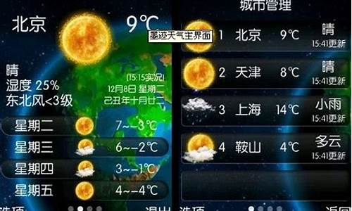 东明天气30天天气预报_东明天气预报东明