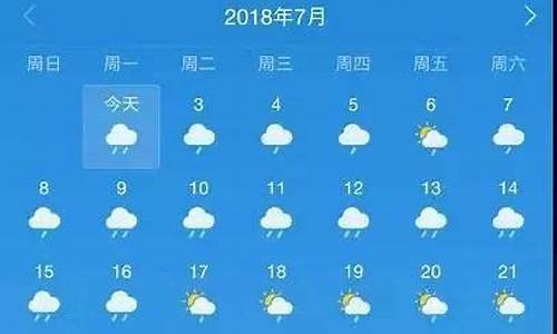 成都天气30天预报查询_成都天气30天预报查询(米胖)