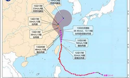 14号台风灿都最新消息_14号台风灿都最新路径图