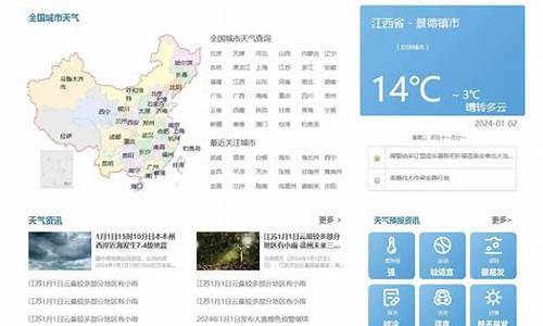 吉安一周天气预报查询系统登入页面_吉安地区一周天气预报