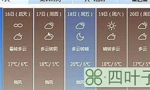 4.5北京天气_北京天气预报15天准确查询4月4