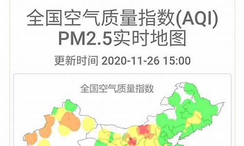 空气质量指数最差城市实时排行榜_空气质量综合指数最差的20个