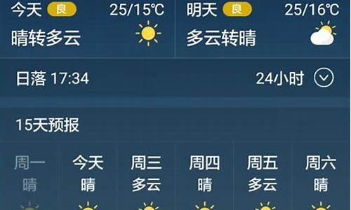 霞浦天气预报15天查询_霞浦天气预报15天查询结果