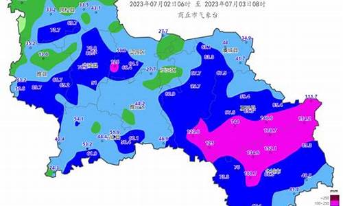 商丘天气预报一周天气预报查询_商丘天气预报一周天气预报查询百度