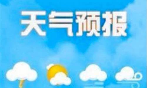 今天24小时天气预报详情_今天24小时天气怎么样