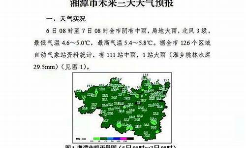 湘潭市天气预报15天_湘潭市天气预报15天当地天气查询表