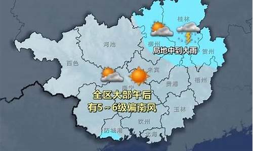 广西柳州一周天气预报15天_广西柳州一周天气预报七天详情