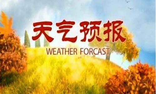 中国四川省凉山彝族自治州会理县天气_四川省会理县天气预报