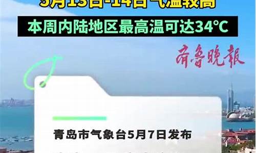 青岛天气预报空气质量_青岛空气质量预报15天