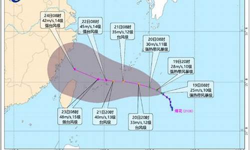 今年台风最新消息2021_今年台风最新消息今天