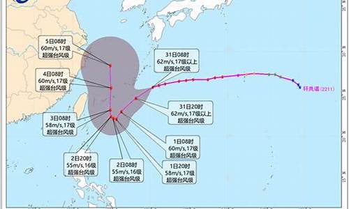 11号台风最新消息2021路径图_11号台风最新消息2022