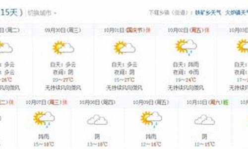 武隆天气预报_武隆天气预报一周 7天