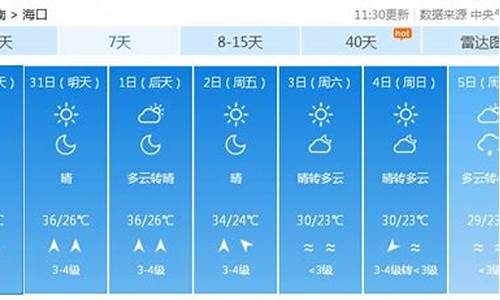 平遥天气预报30天_平遥天气预报30天准确