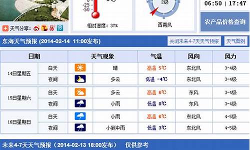 东海县天气预报15天天气预报新沂市天气预报_东海县天气预报15天