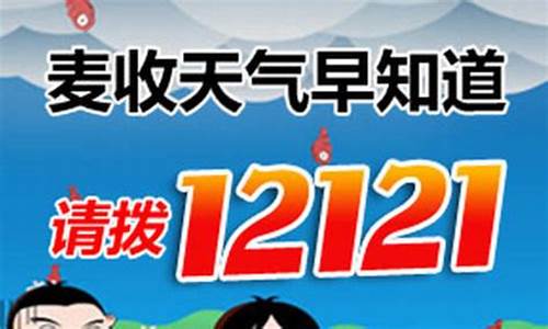 12121短信天气预报查询_外地住院在哪里报销合适