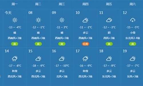 常德天气预报15天查询_常德天气预报15天查询结果表格下载