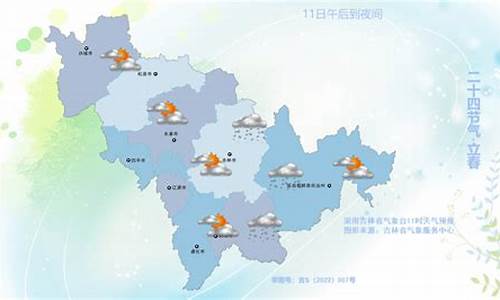 吉林省未来一周天气预报详情_吉林省未来一周天气预报